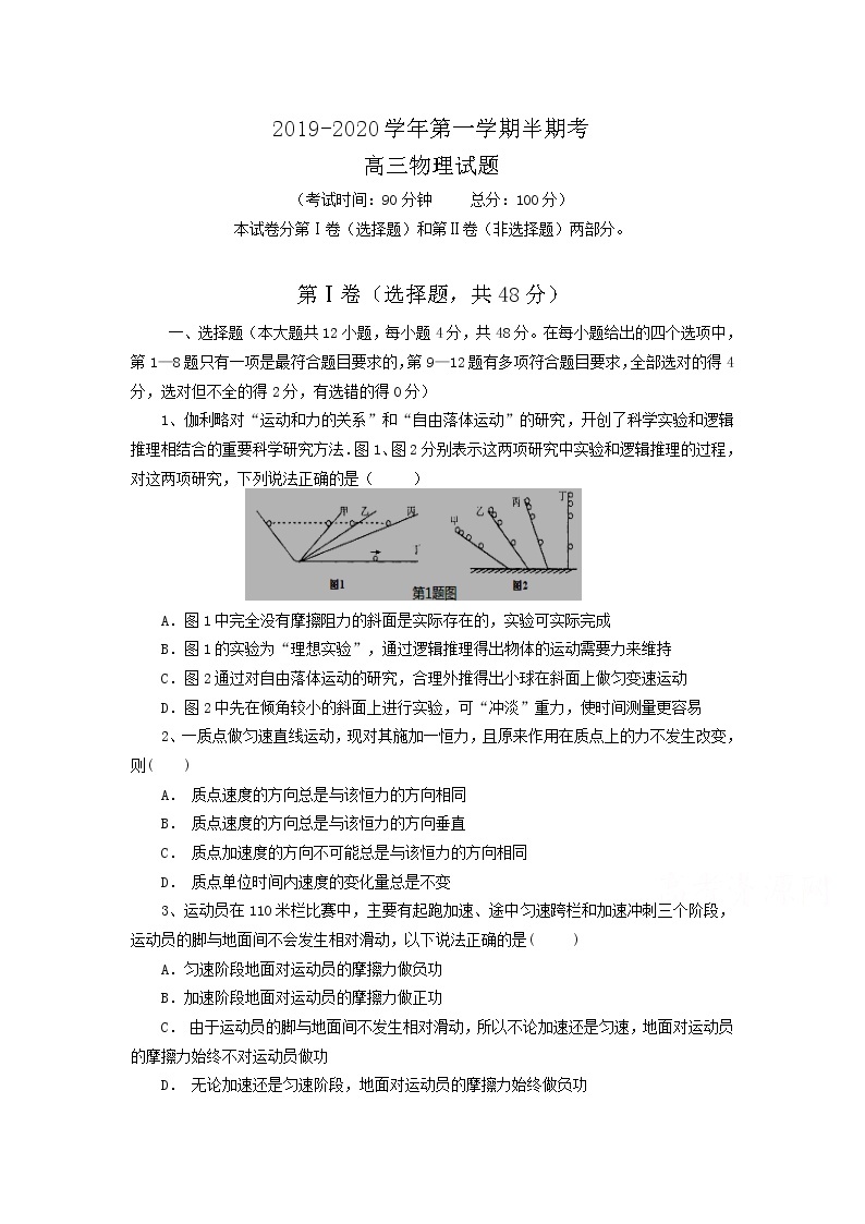 广西省桂林市龙胜中学2020届高三上学期期中考试物理试卷01