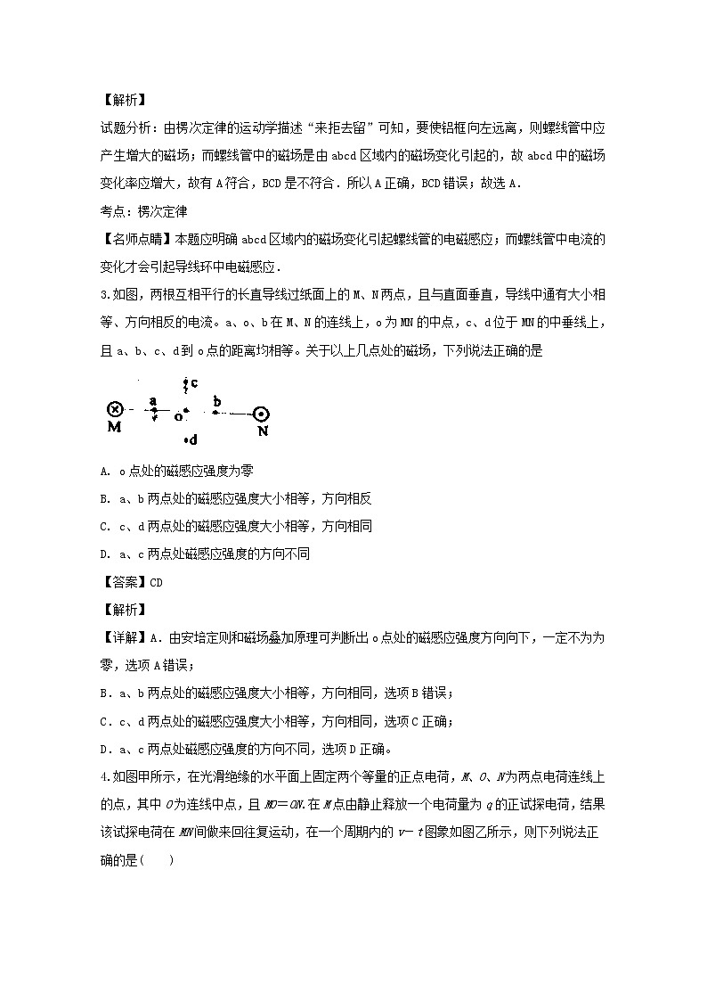 黑龙江省顶级名校2020届高三上学期期中考试物理试题02