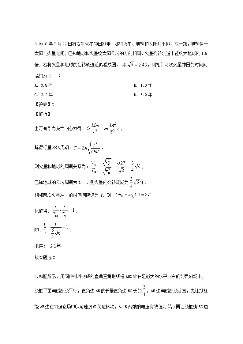 湖南师大附中2020届高三第一次月考物理试题03
