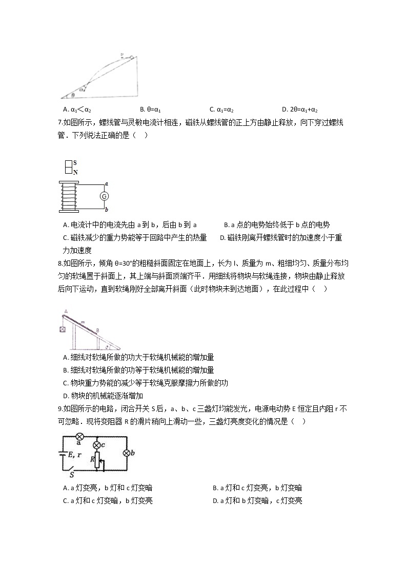河南省三门峡市外国语高级中学2020届高三月考（二）物理试卷02