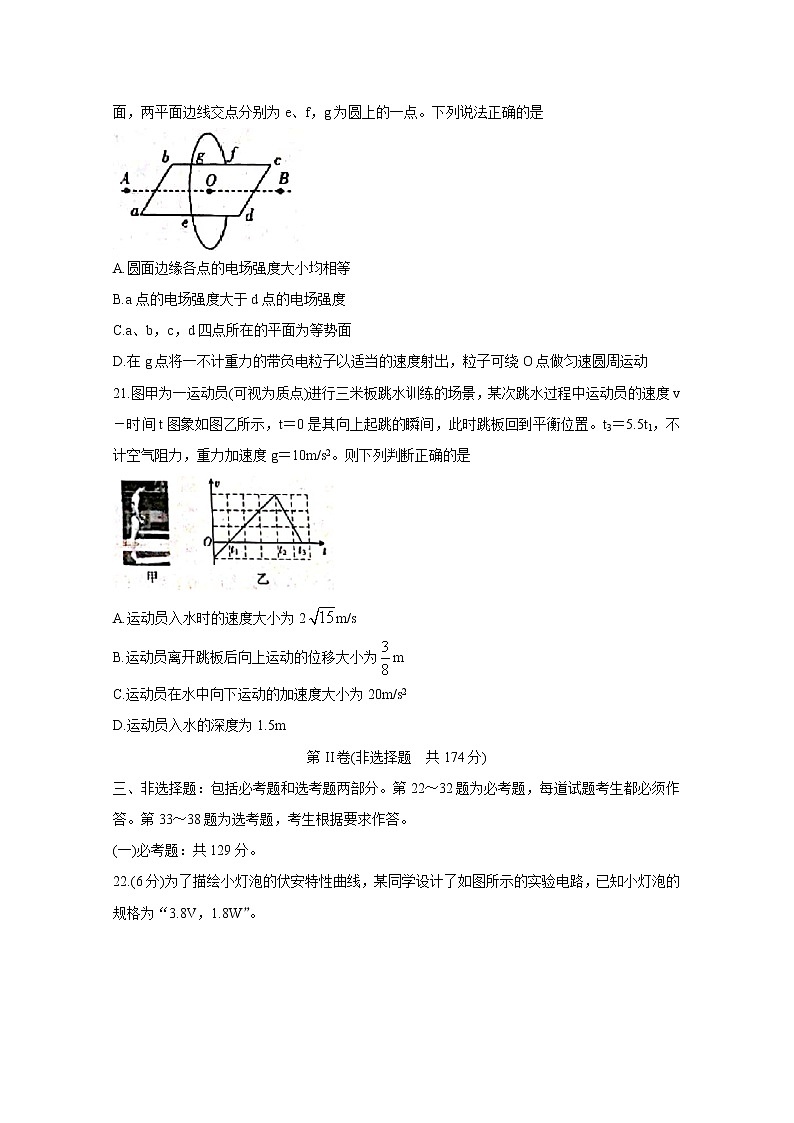 貴州省安順市2020屆高三上學(xué)期第一次聯(lián)考試題 理綜物理第3頁(yè)