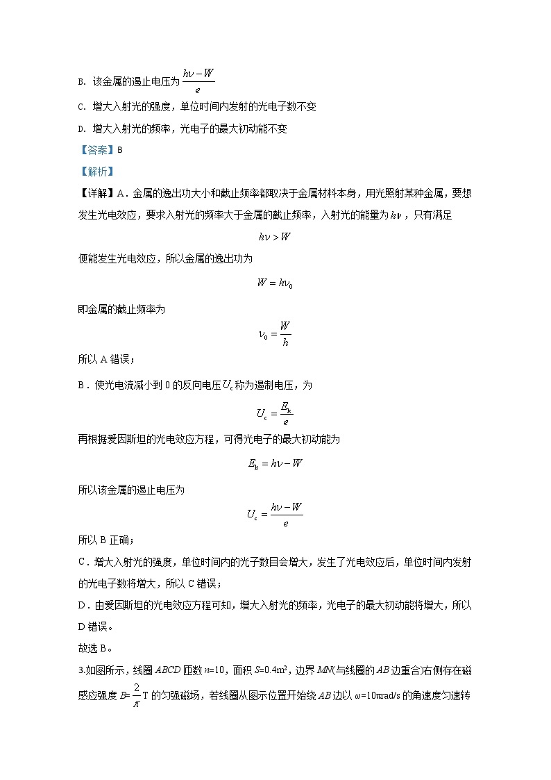 天津市普通高中2020届高三学业水平等级性考试物理模拟试题（一）02