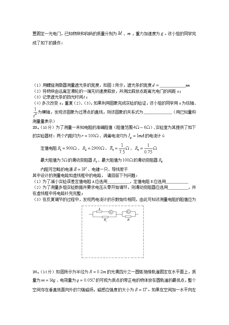 江西省上饶中学2020届高三6月高考模拟理科综合物理试题03