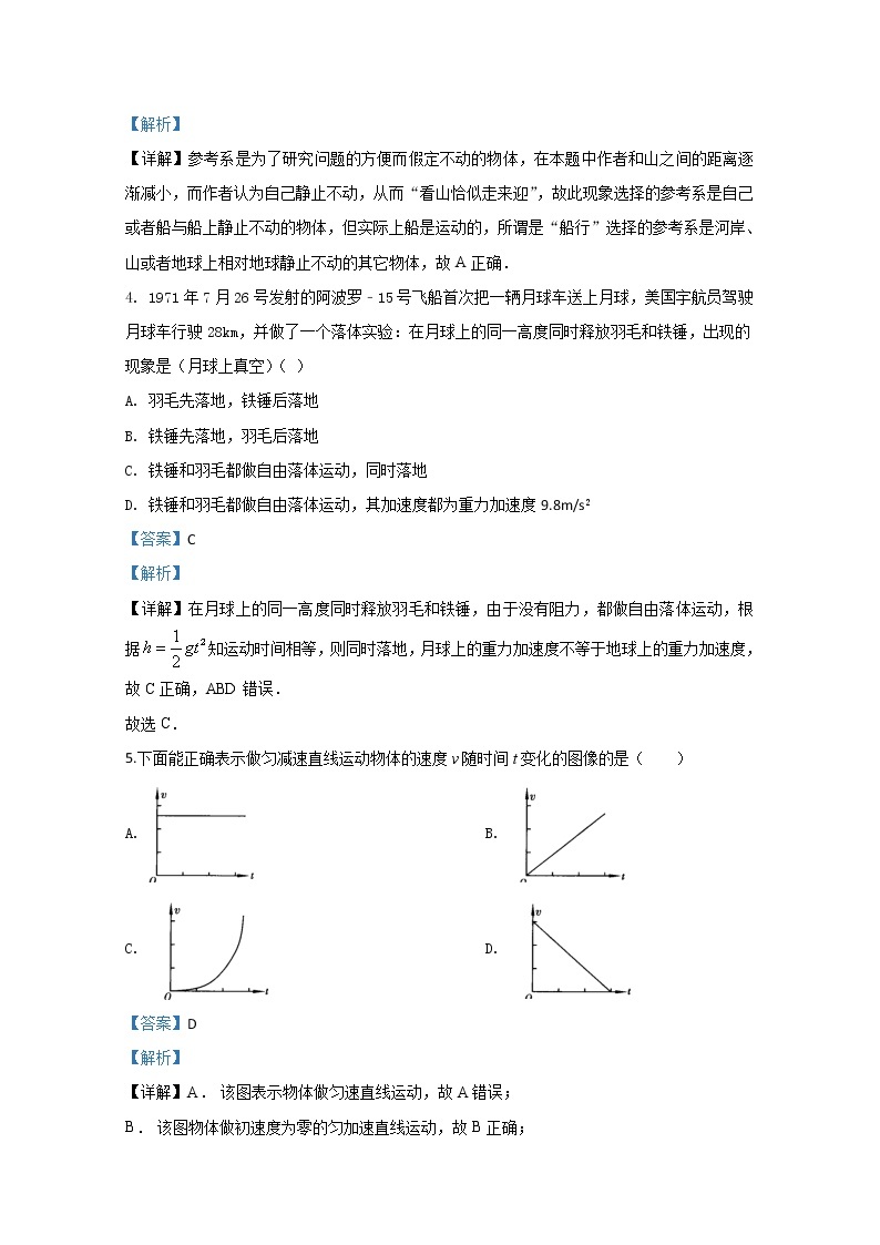 内蒙古自治区普通高中学业水平考试物理模拟考试试卷（三）02
