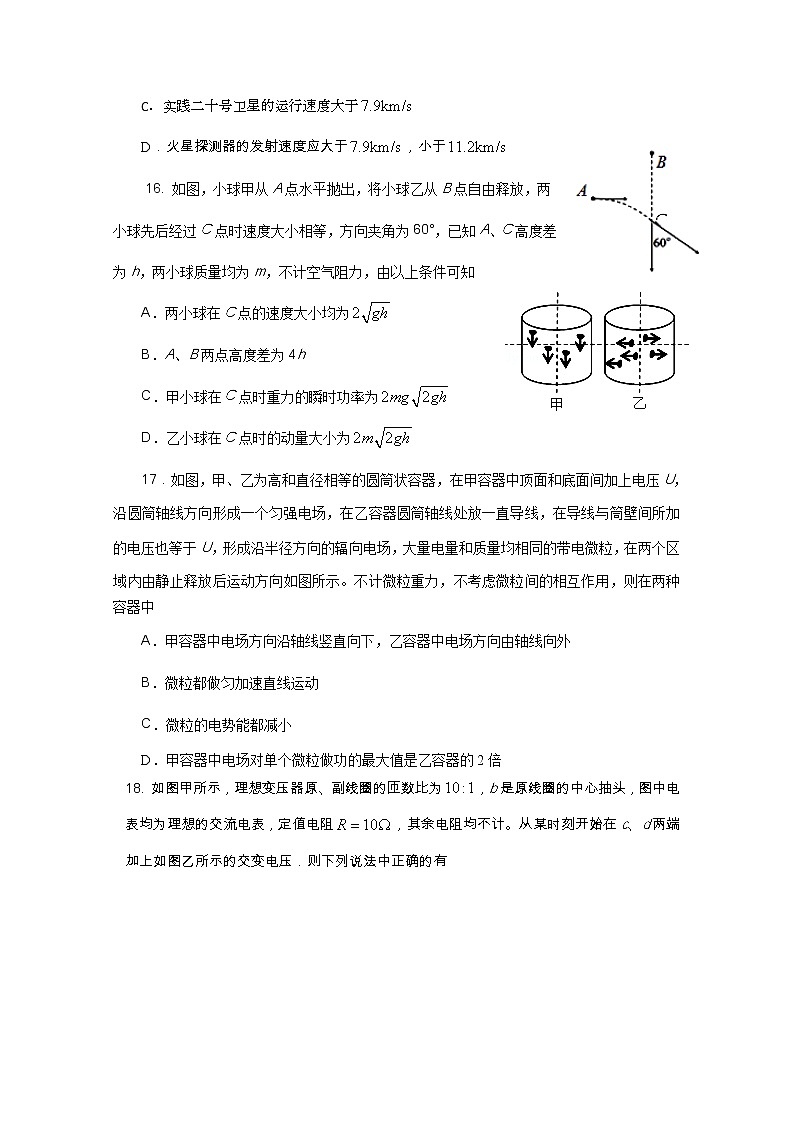 福建省福州市2020届高三下学期3月高考适应性测试(线上) 物理02