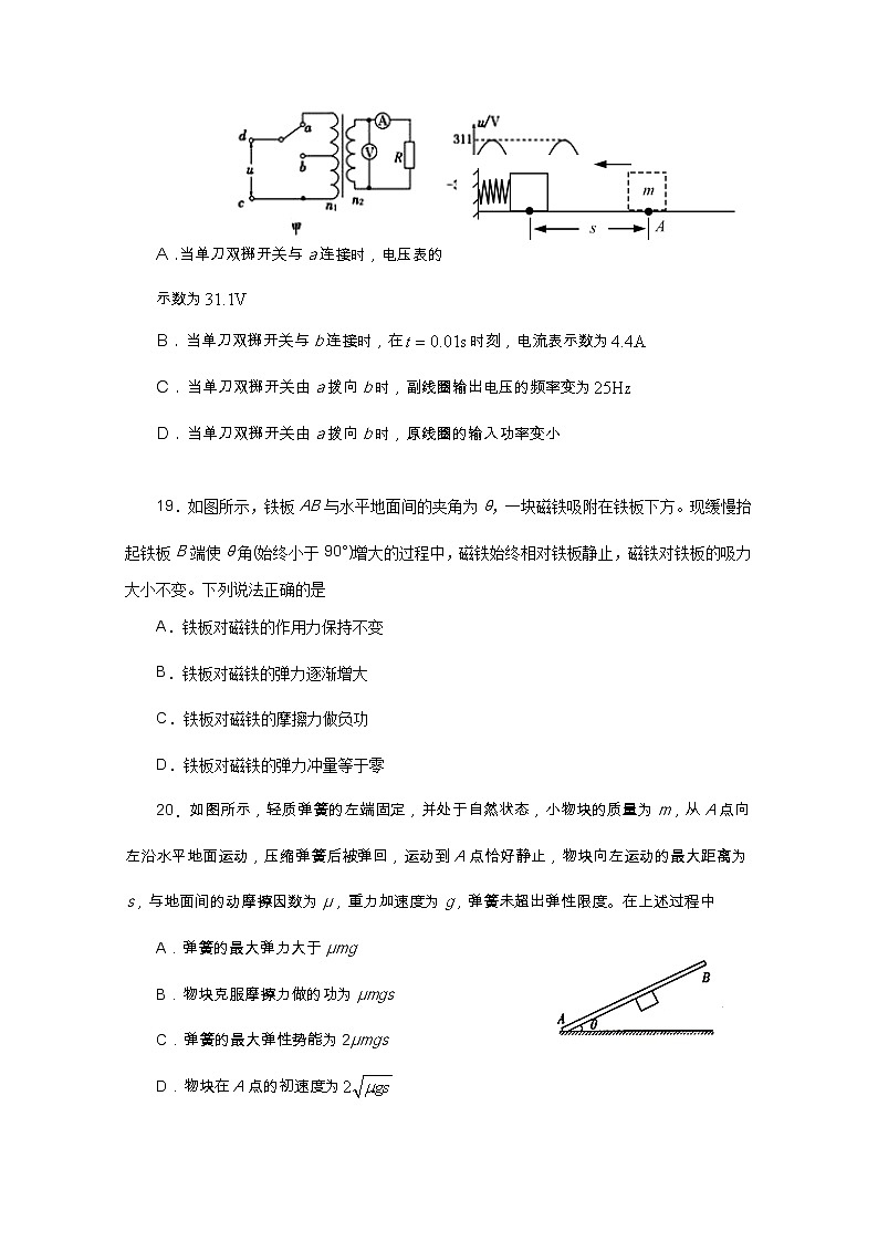 福建省福州市2020届高三下学期3月高考适应性测试(线上) 物理03