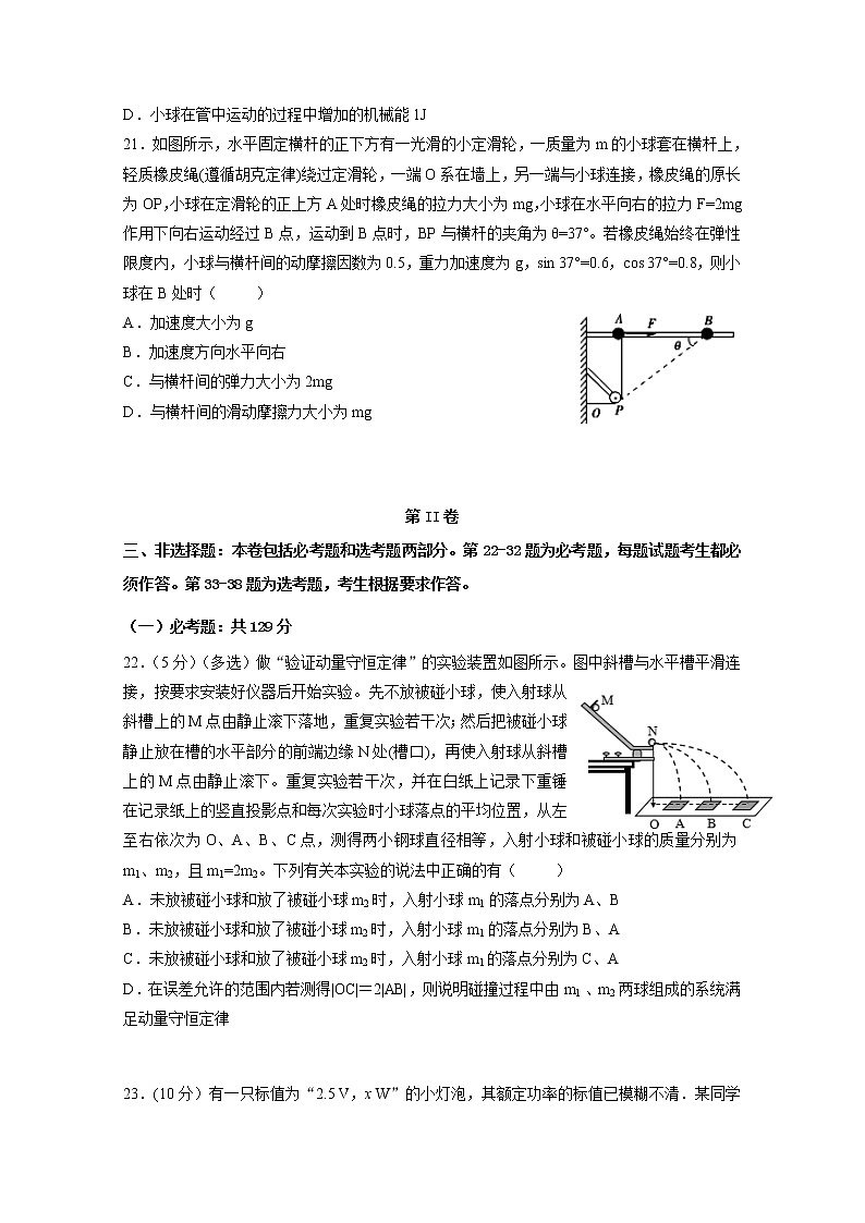 黑龙江省大庆市铁人中学2020届高三考前模拟训练(二)物理试题第3页