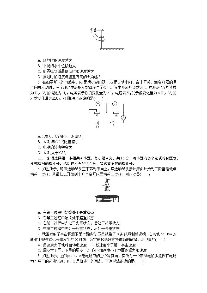 江苏省南通市2020届高三第二次模拟考试(5月) 物理02