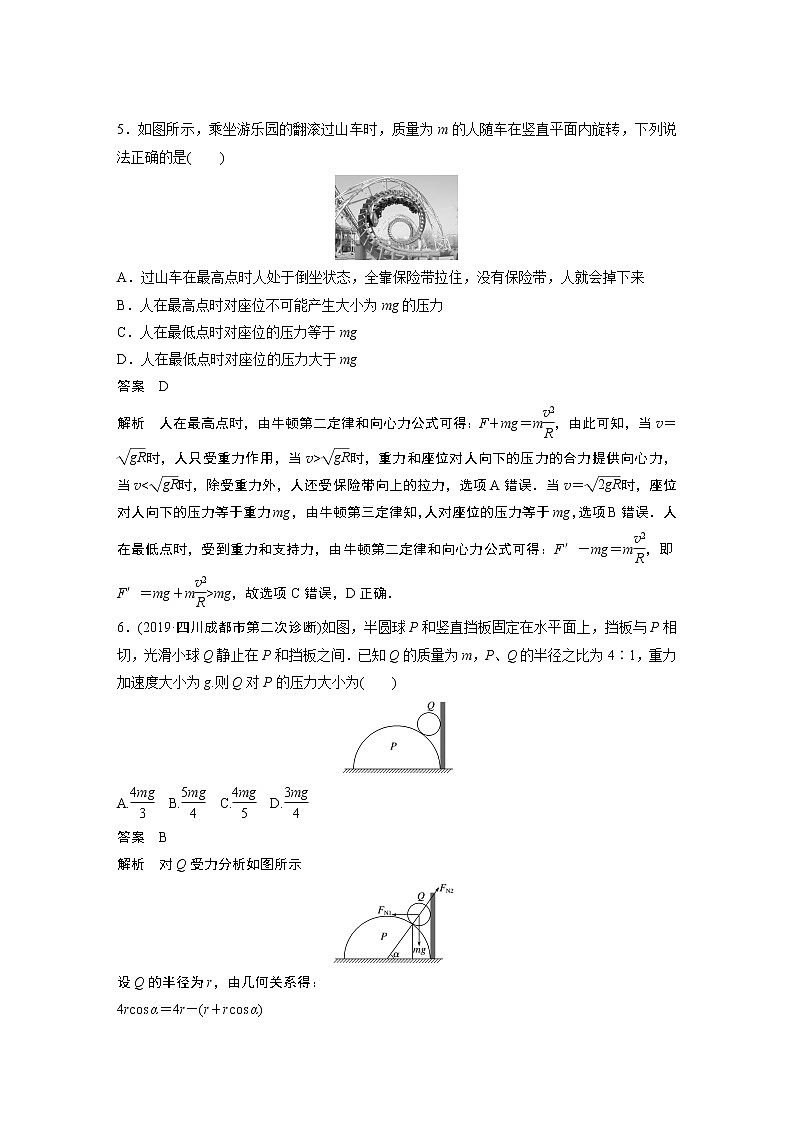 2020高考物理浙江专用增分冲刺练辑:综合模拟卷(八)03