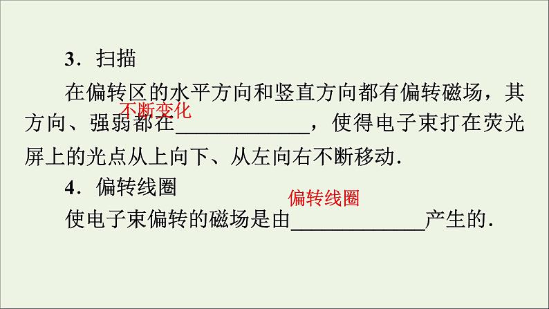 2019_2020学年高中物理第3章磁场第5节运动电荷在磁场中受到的力课件新人教版选修3_108