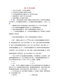 物理选修32 库仑定律优秀练习题