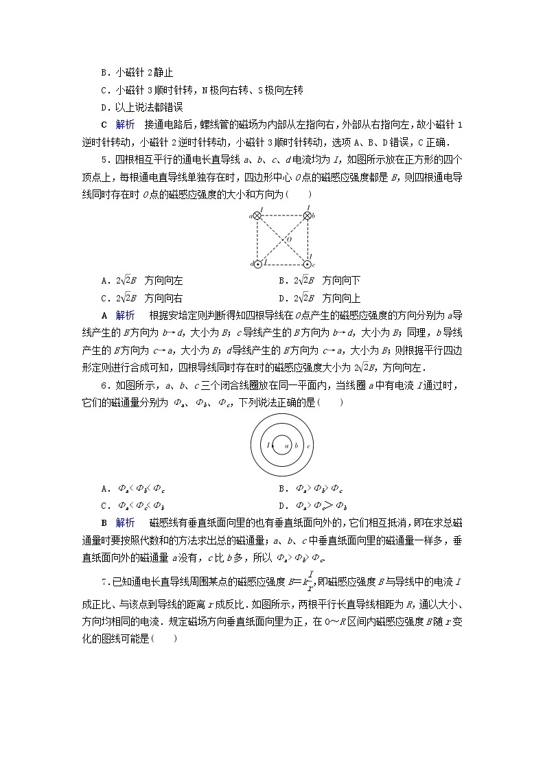 2019_2020学年高中物理第3章磁场第3节几种常见的磁场同步作业含解析新人教版选修3_1 练习02