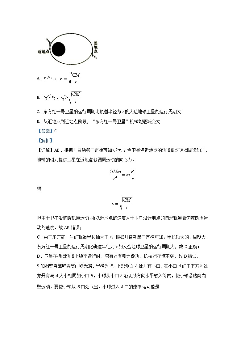 河北省张家口市2020届高三上学期10月阶段检测物理试题第3页