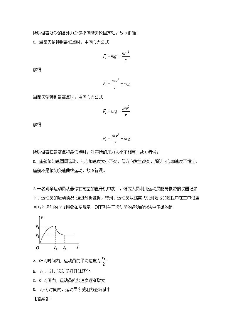 湖北省黄冈市2020届高三9月质量检测物理试题02