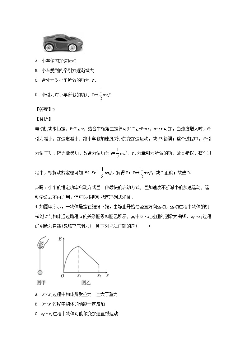 辽宁省辽河油田第二中学2020届高三上学期12月物理试题02