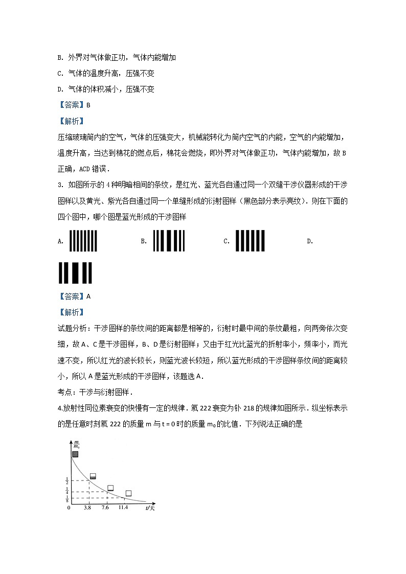北京市海淀区玉渊潭中学2020届高三下学期4月摸底考试物理试题02