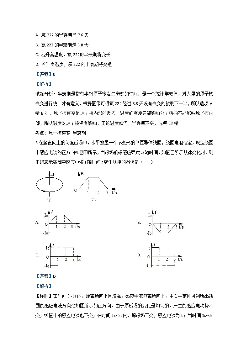 北京市海淀区玉渊潭中学2020届高三下学期4月摸底考试物理试题03