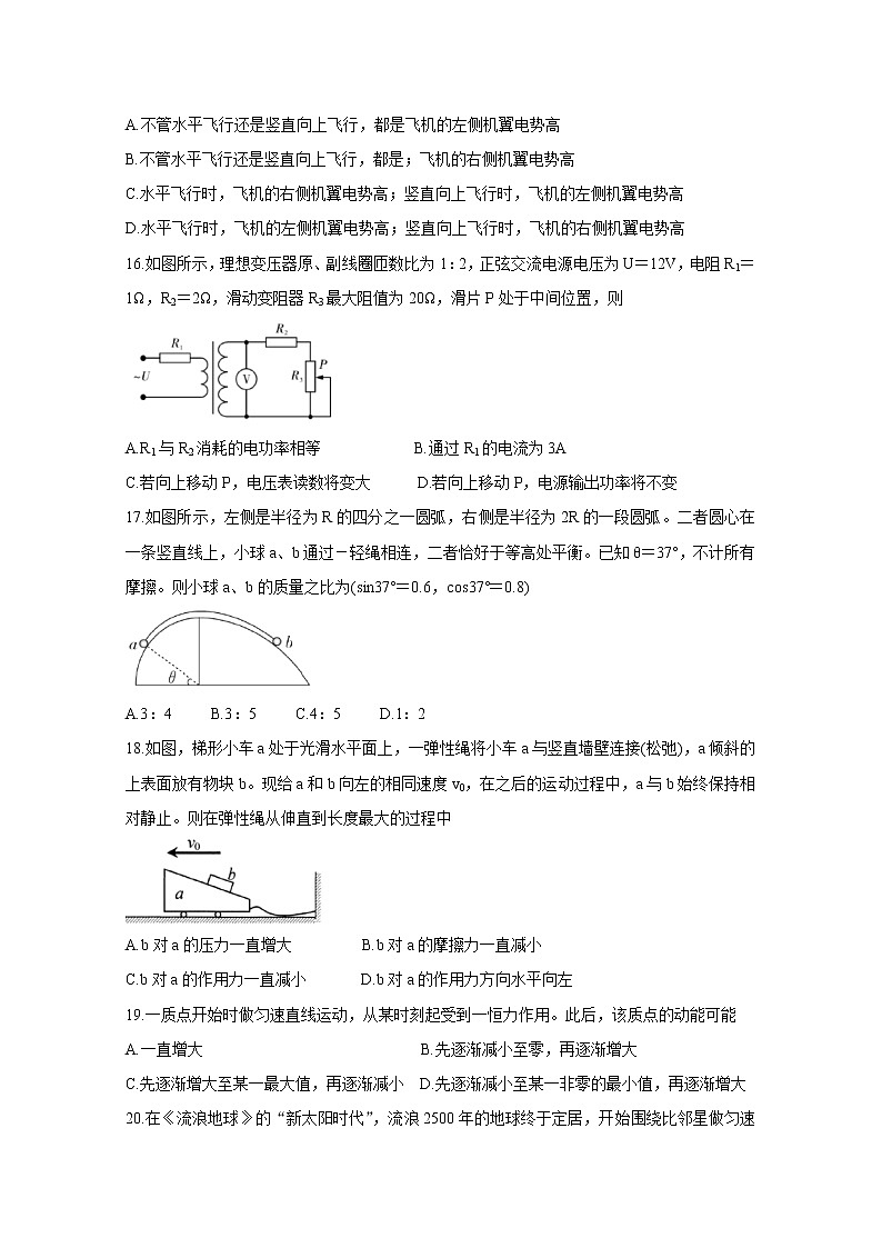 福建省厦门市2020届高三毕业班3月线上质量检查(一) 物理02