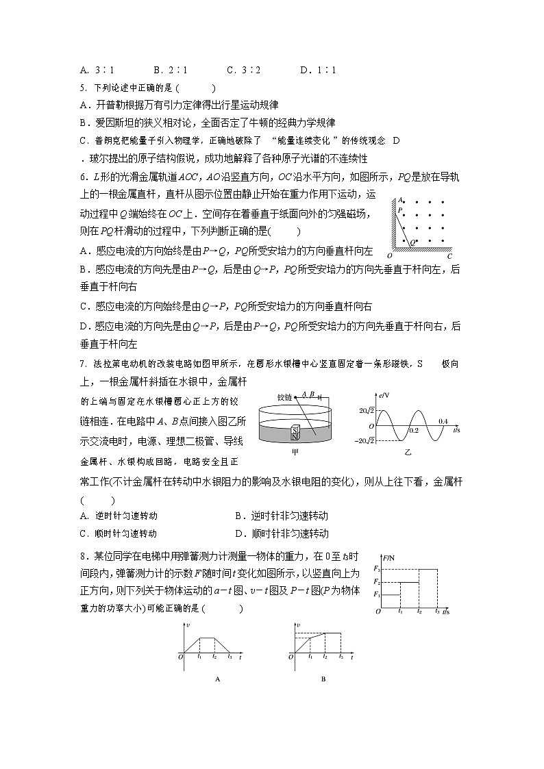 甘肃省兰州市西北师大附中2020届高三6月底诊断考试试卷物理试题第2页