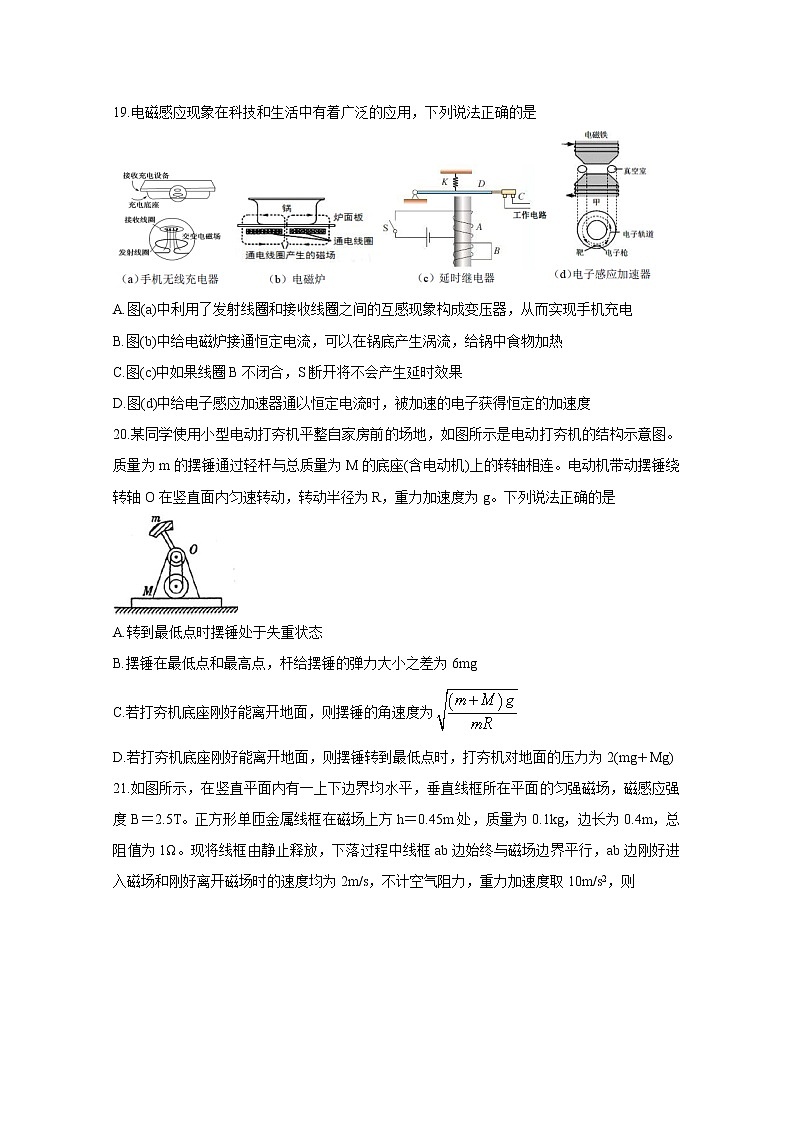 广东省深圳市2020届高三线上统一测试(4月) 物理03