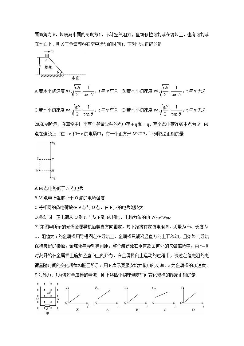 河南省九师联盟2020届高三5月质量检测试题 物理03