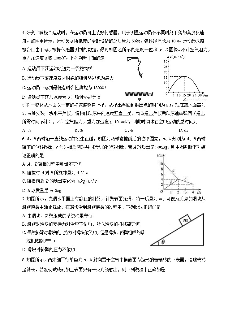 2019届陕西省宝鸡市宝鸡中学高三上学期模拟考试(二)(11月) 物理(B)02