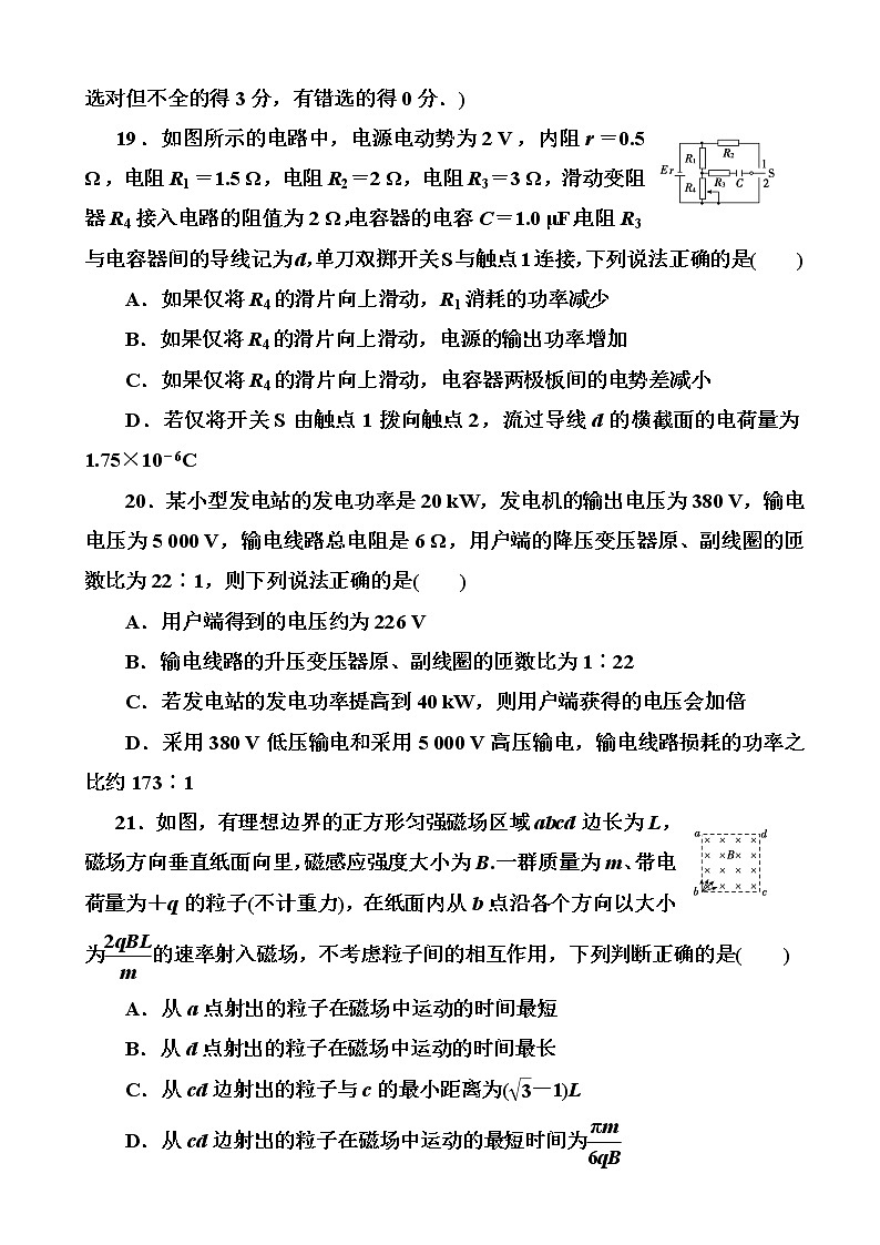 2019届河南省高考模拟试题精编(三)物理(解析版)第3页