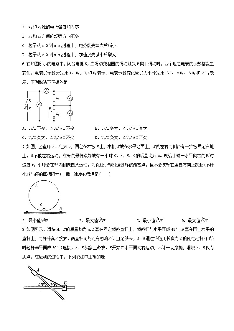 2019届安徽省肥东县高级中学高三12月调研考试物理试题03