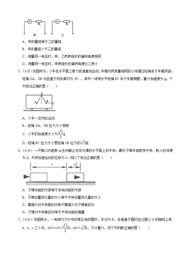 2020届四川省乐山市高三高考一诊物理试题(解析版)02