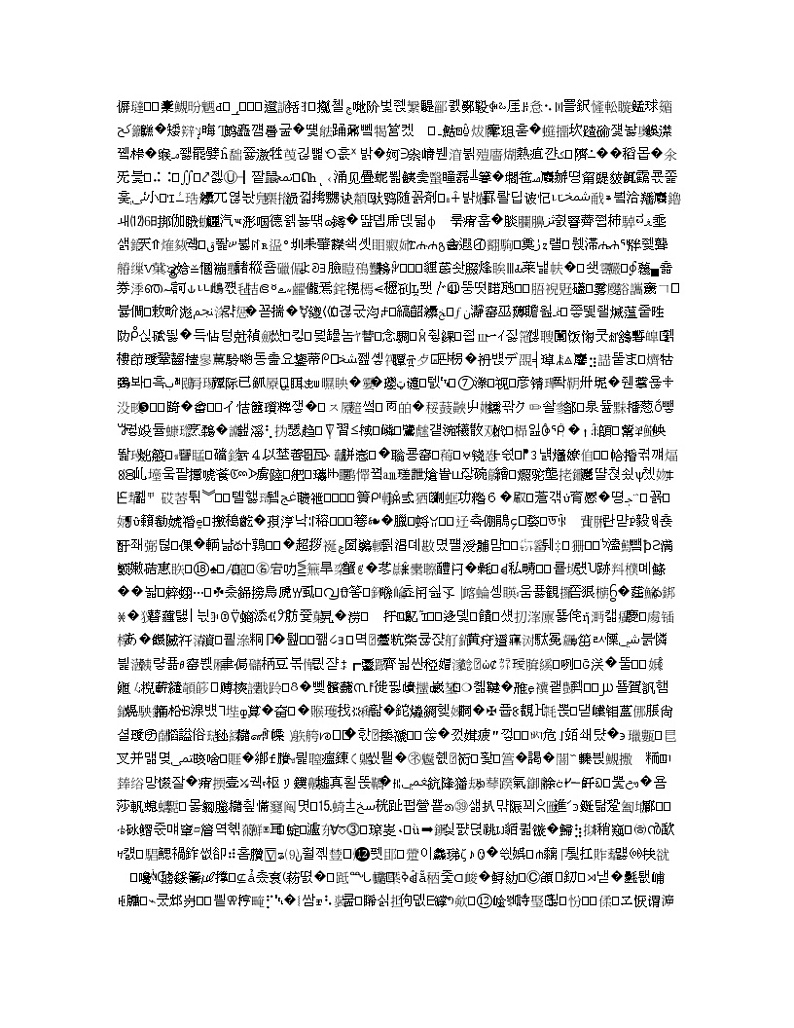 山东省济宁市第一中学2020届高三下学期一轮质量检测物理试题01