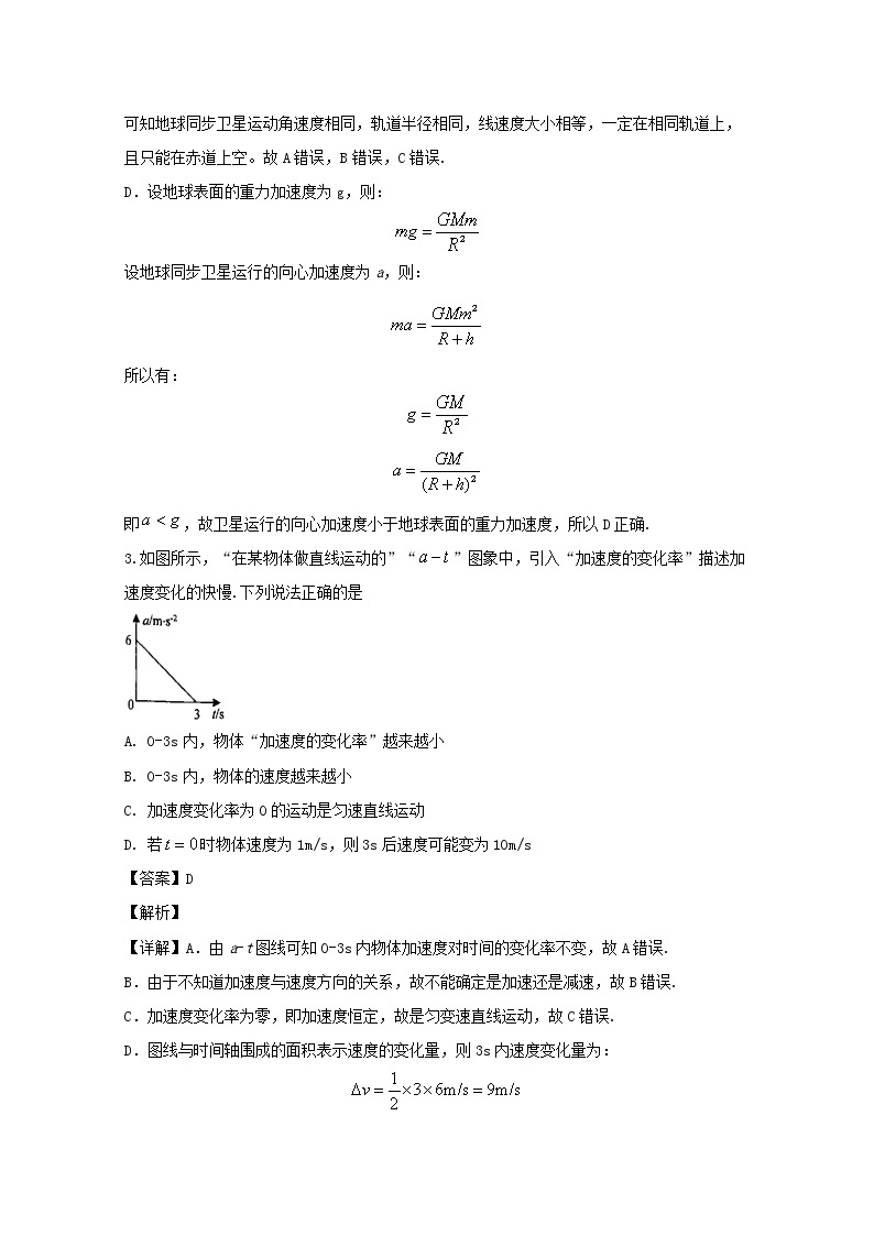 黑龙江省大庆市2020届高三第一次教学质量检测物理试题02