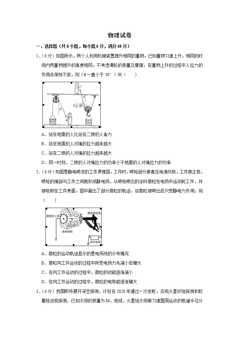 湖南省株洲市2020届高三一模考试物理试卷第1页