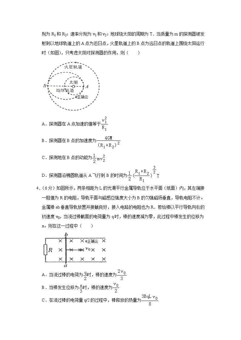 湖南省株洲市2020届高三一模考试物理试卷第2页