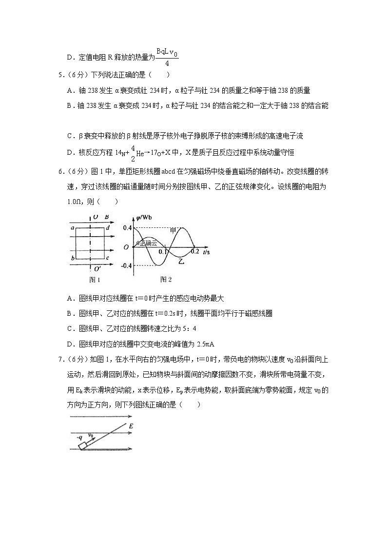 湖南省株洲市2020届高三一模考试物理试卷第3页