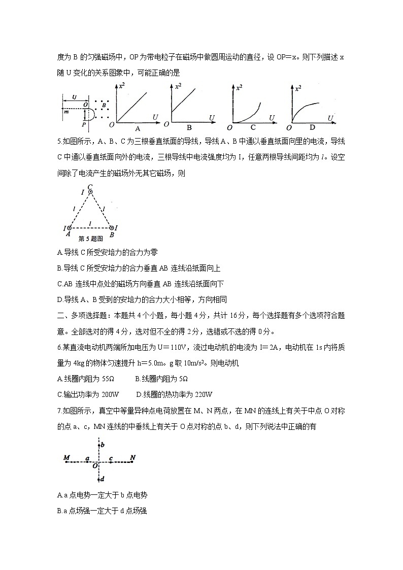 江苏省南通市通州区2020届高三调研抽测试题 物理02