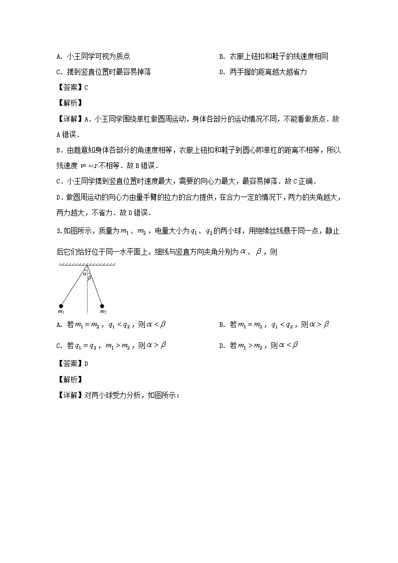 浙江省湖州衢州丽水三地市2020届高三上学期教学质量检测物理试卷第2页