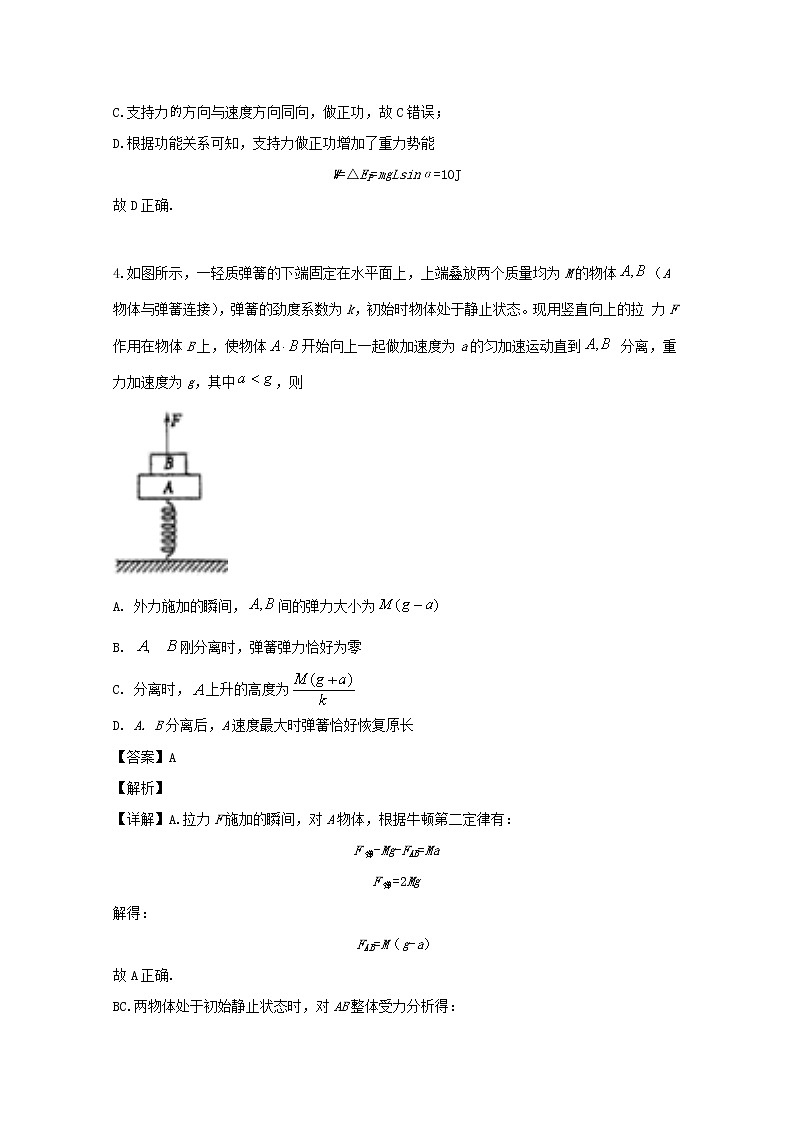 重庆市重庆一中2020届高三上学期摸底考试物理试题03