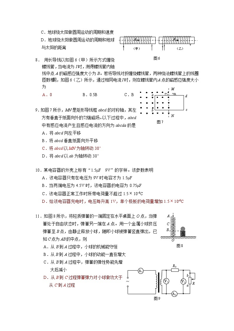 北京市昌平区2020届高三下学期统一练习物理试题第3页
