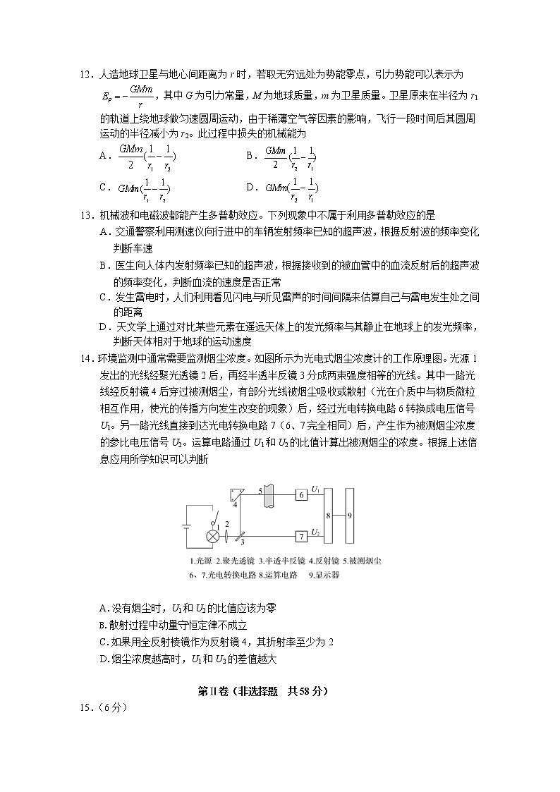 北京市东城区2020届高三下学期综合练习(一)物理试题第3页