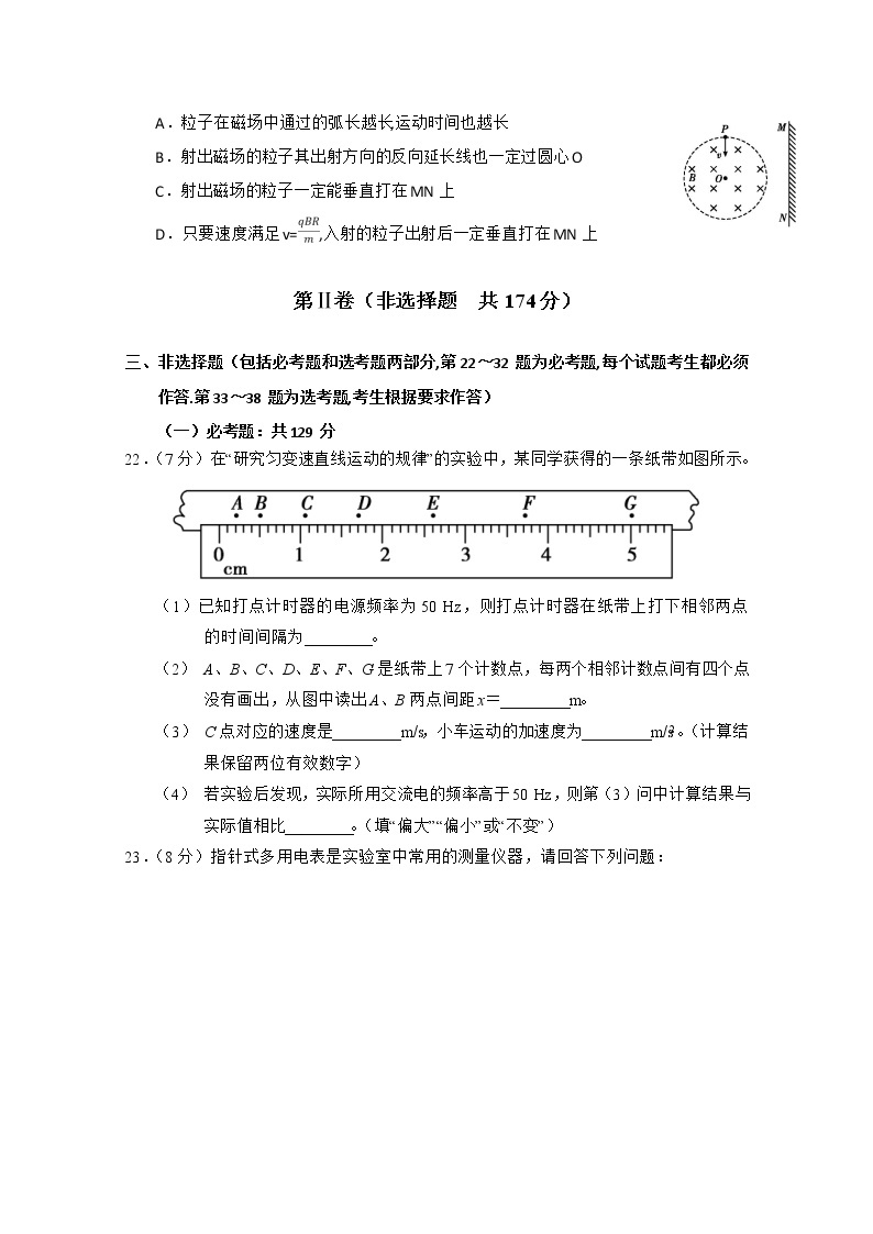 甘肃省武威第六中学2020届高三下学期第六次诊断物理试题03