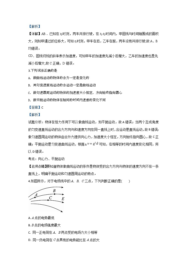 甘肃省甘谷第一中学2020届高三上学期第四次检测考试物理试题02