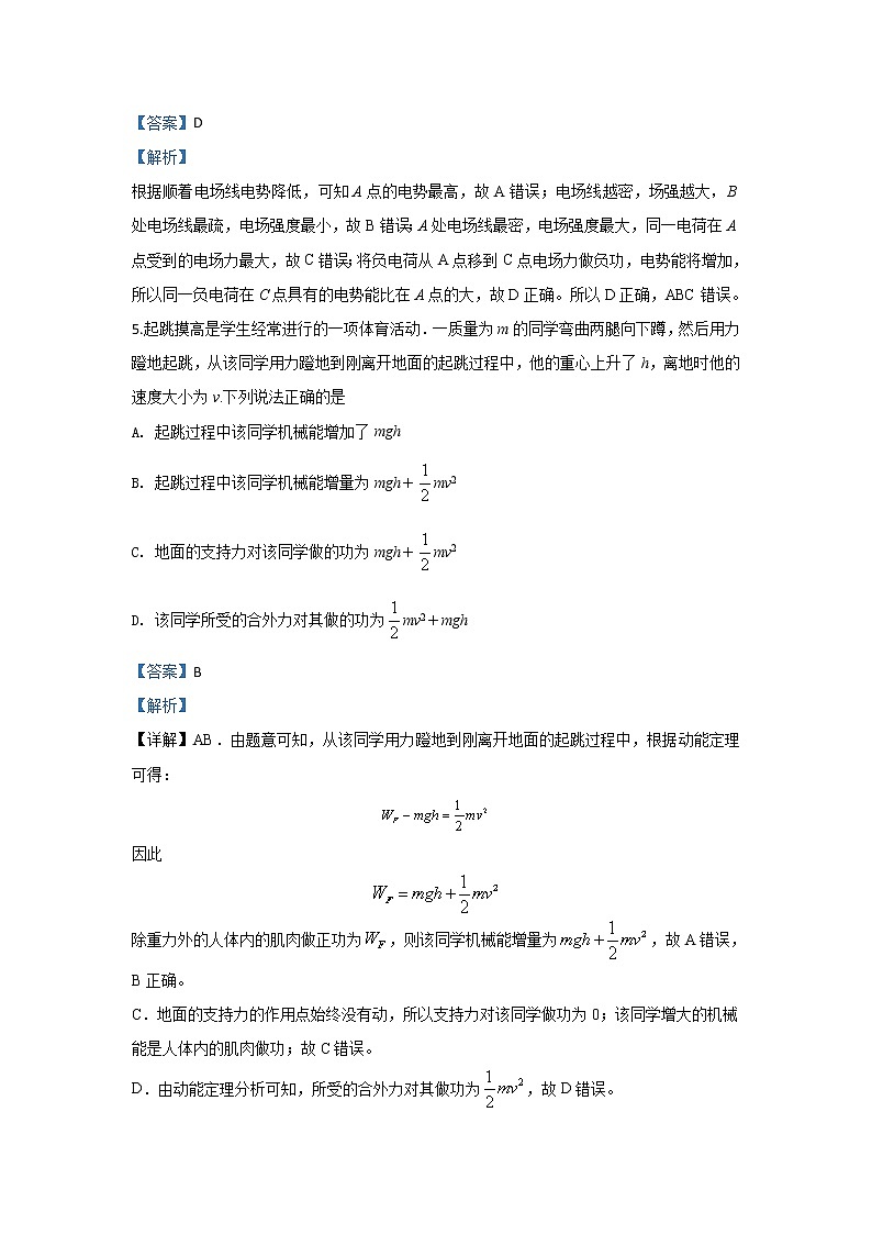 甘肃省甘谷第一中学2020届高三上学期第四次检测考试物理试题03