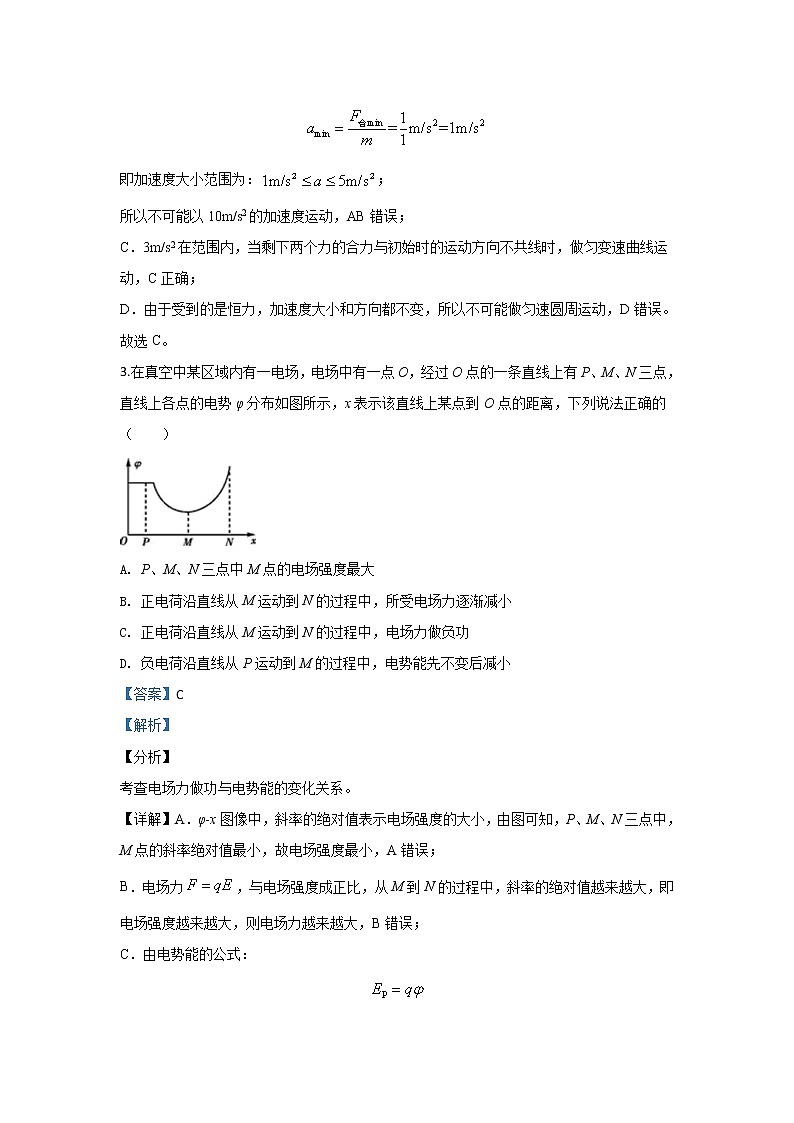 甘肃省武威第六中学2020届高三上学期第六次诊断考试物理试题03