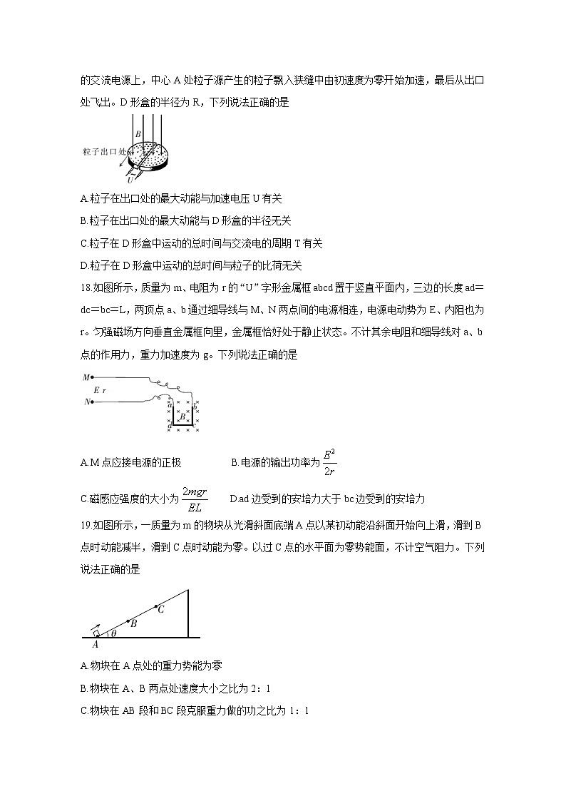 广东省深圳市2020届高三上学期教学质量检测 物理第2页