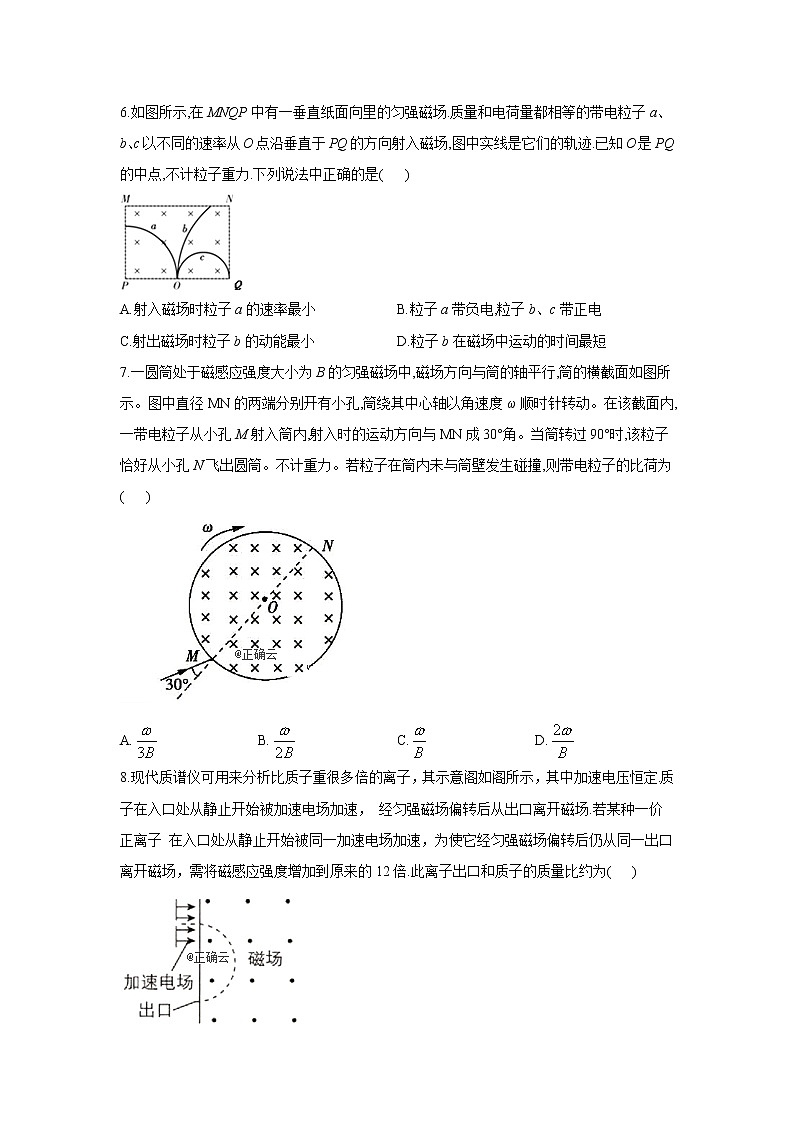 黑龙江省安达七中2020届高三上学期寒假考试(4)物理试卷03