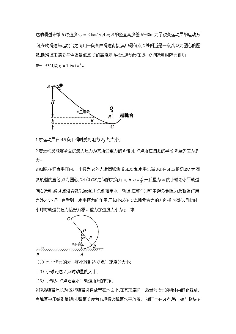 黑龙江省安达七中2020届高三上学期寒假考试(6)物理试卷03