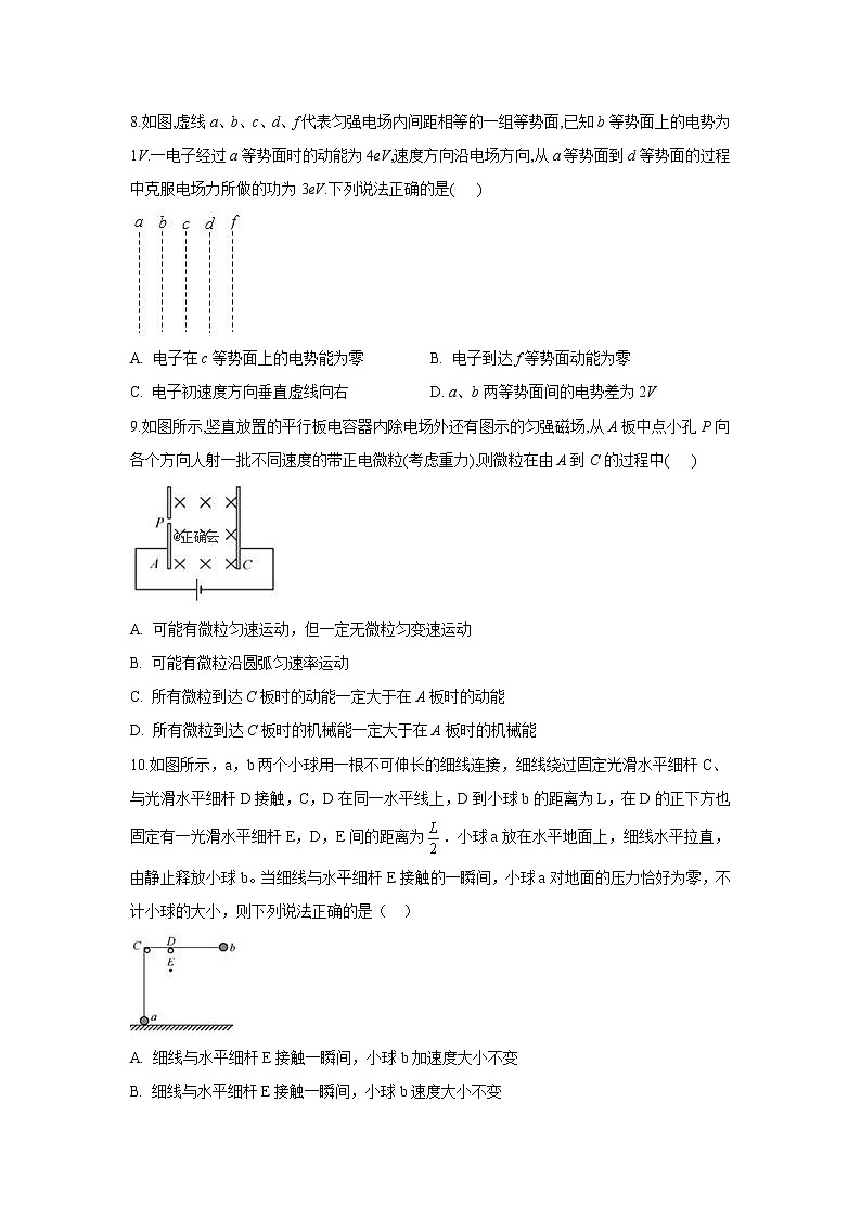 黑龙江省安达市第七中学2020届高三上学期寒假考试(2)物理试卷03