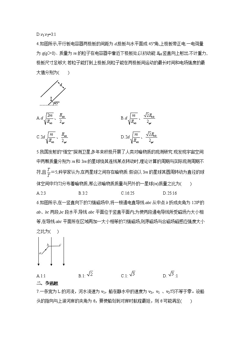 黑龙江省安达市七中2020届高三上学期寒假考试(1)物理试卷02