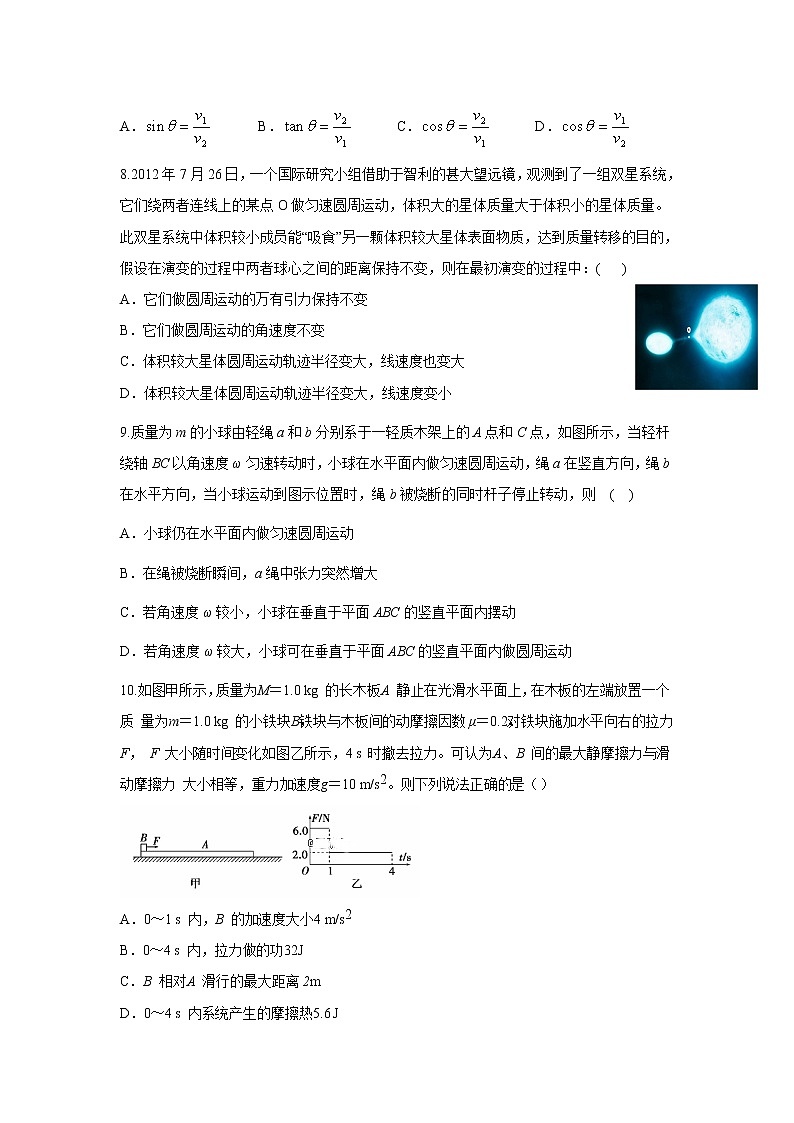 黑龙江省安达市七中2020届高三上学期寒假考试(1)物理试卷03