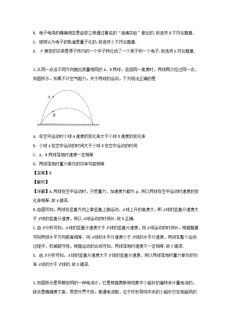 湖北省武汉市部分学校2020届高三上学期起点质量监测物理试题02